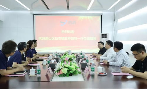 助企拓市 共谋发展 镇长傅立国带队赴广州走访调研技术开发